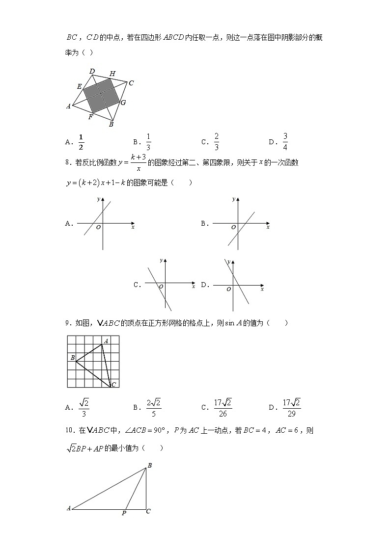 2021年安徽省阜阳市太和县中考数学一模试题（word版 含答案）02