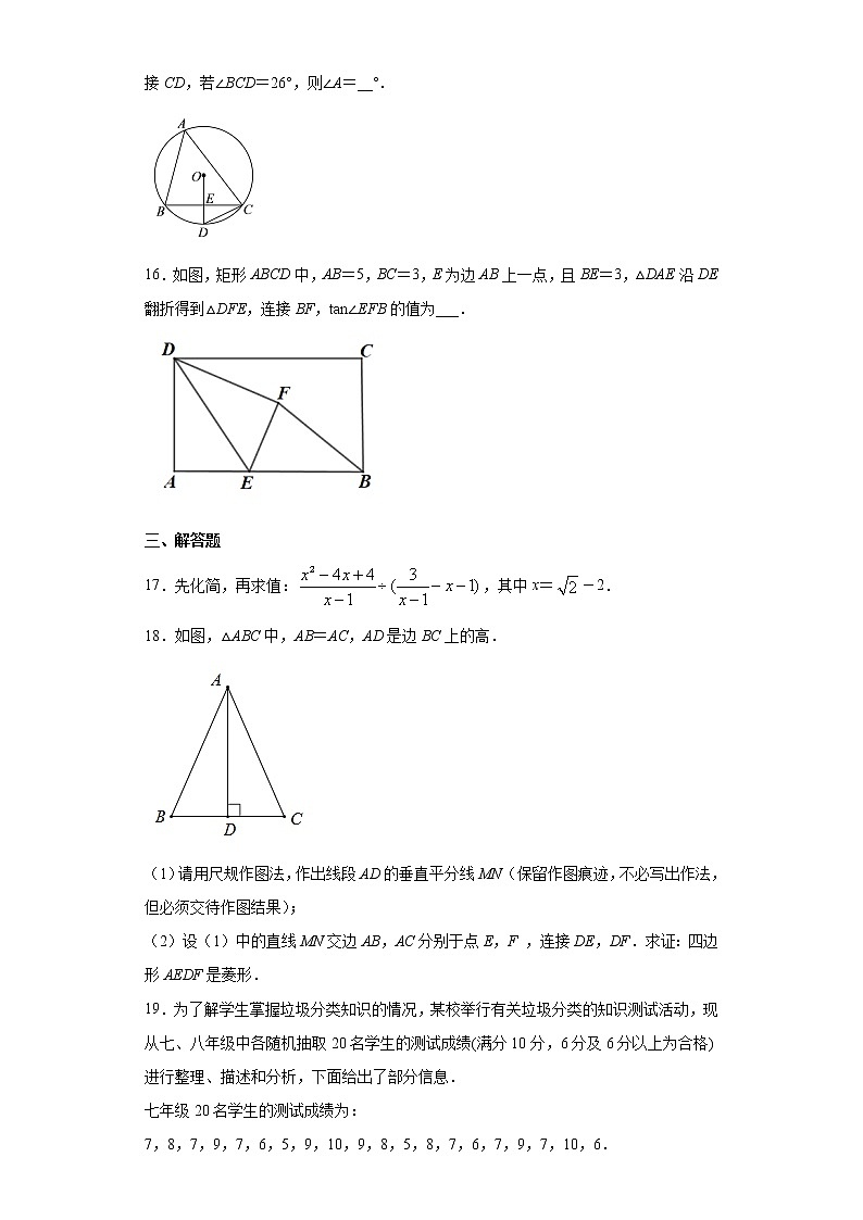 2021年湖北省襄阳市南漳县中考适应性考试数学试题（word版 含答案）03