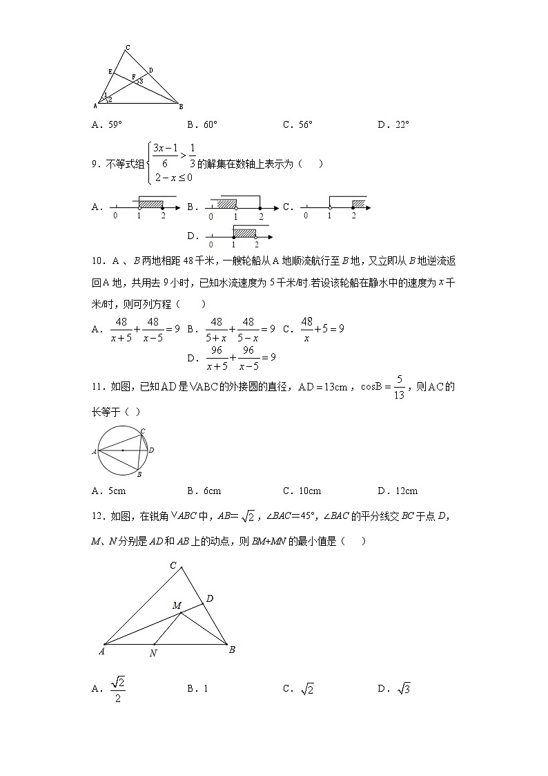 2021年内蒙古莫力达瓦达斡尔族自治旗初中毕业生学业考试模拟（一）数学试题（word版 含答案）02