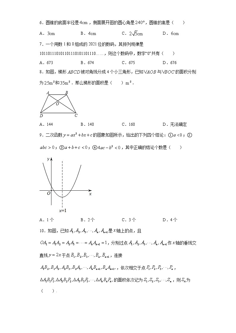 2021年贵州省铜仁市松桃县九年级4月模拟数学试题（一模）（word版 含答案）02