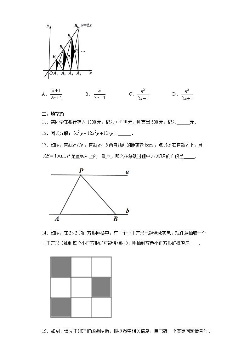 2021年贵州省铜仁市松桃县九年级4月模拟数学试题（一模）（word版 含答案）03