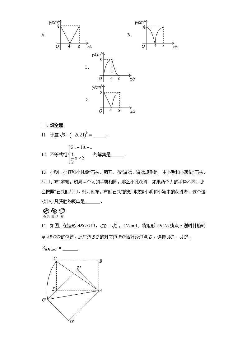 2021年河南省郑州市中牟县九年级下学期第二次质量预测数学试题（word版 含答案）03