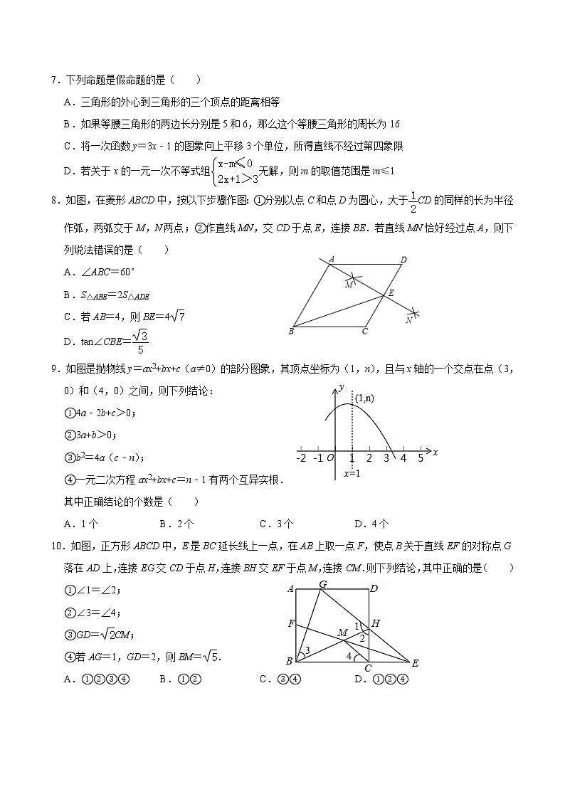 2021年广东省深圳市中考数学模拟试卷及答案02
