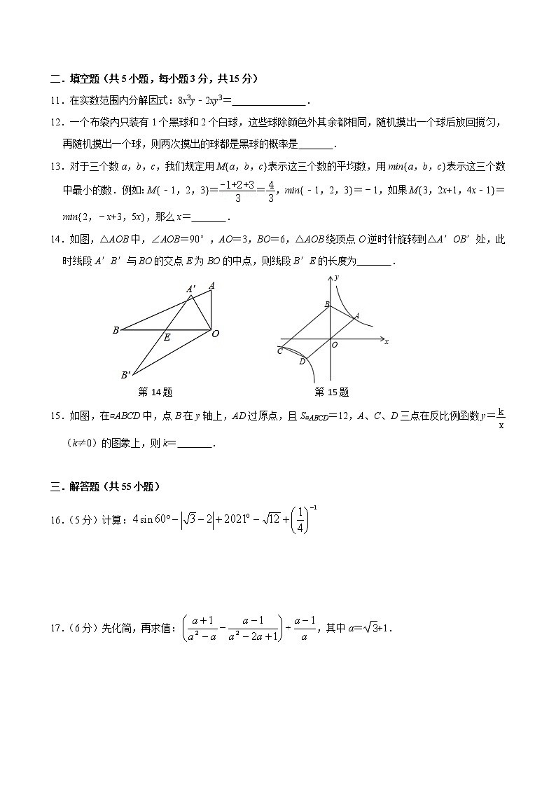 2021年广东省深圳市中考数学模拟试卷及答案03