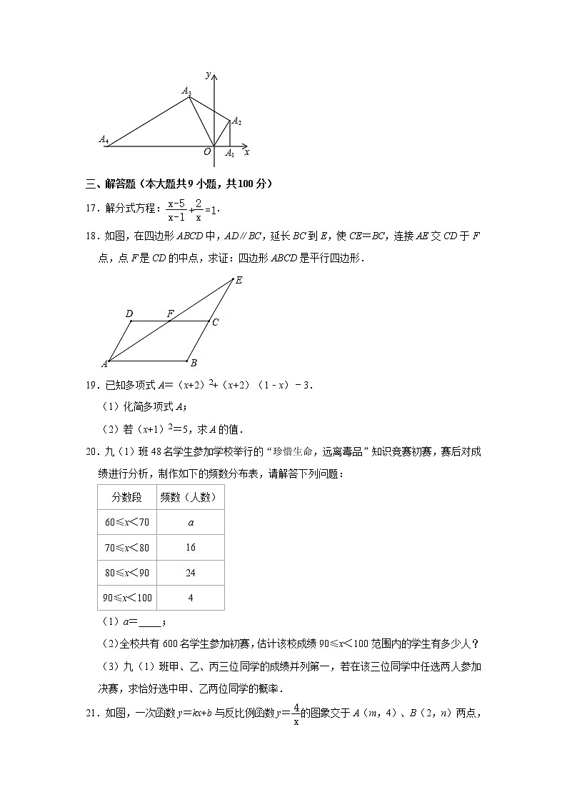 2021年广东省广州市天河区中考数学二模试卷03
