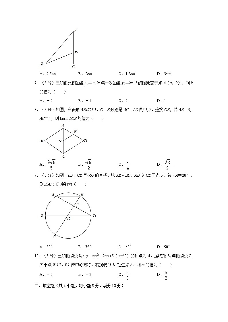 2021年陕西省西安五校联考中考数学模拟试卷02