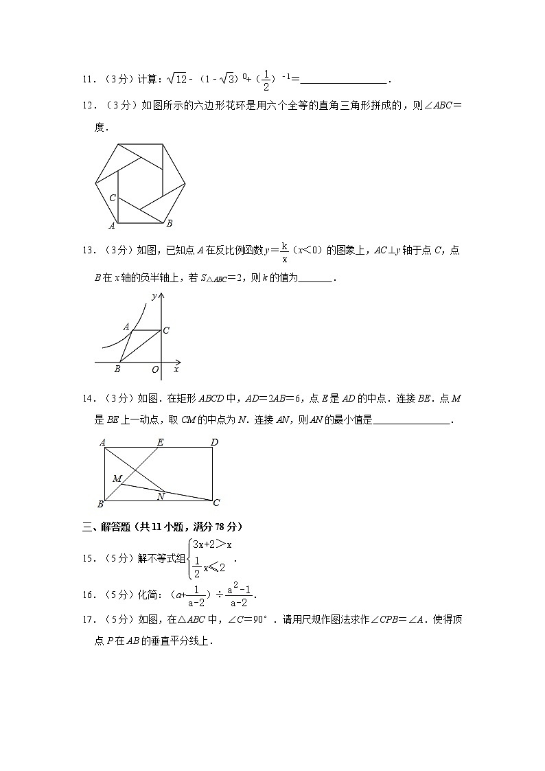 2021年陕西省西安五校联考中考数学模拟试卷03