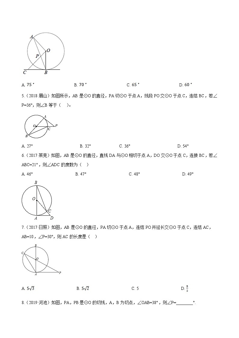 考点33  与圆有关的位置关系—2021年《三步冲刺中考•数学》（全国通用）之第1步小题夯基础（原卷+解析）02