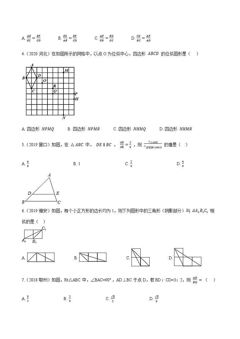 考点24  相似三角形—2021年《三步冲刺中考•数学》（全国通用）之第1步小题夯基础（原卷+解析）第2页