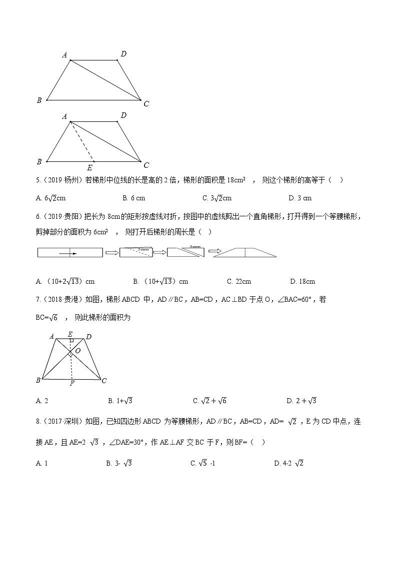 考点31  梯形—2021年《三步冲刺中考•数学》（全国通用）之第1步小题夯基础（原卷+解析）02