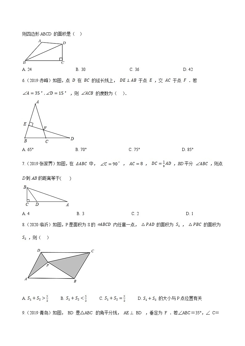 考点20  三角形的有关概念和性质—2021年《三步冲刺中考•数学》（全国通用）之第1步小题夯基础（原卷+解析）第2页