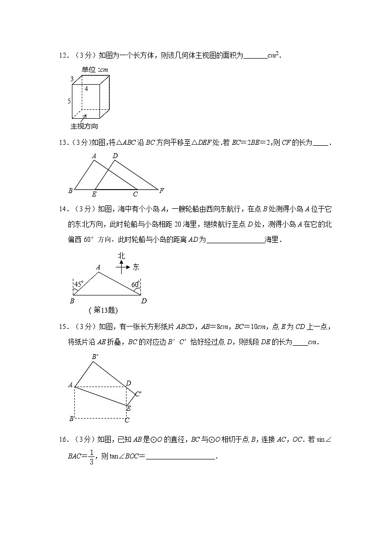 2021年宁夏吴忠市同心县中考数学模拟试卷（5月份）03