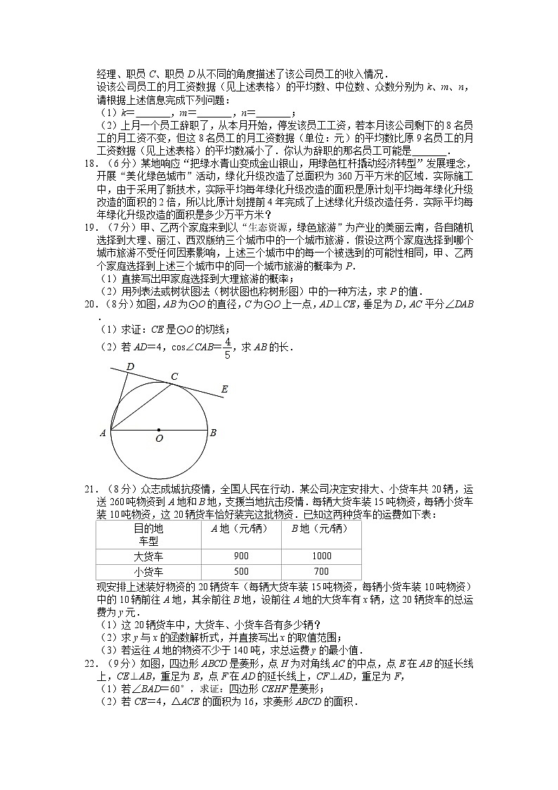 2020年云南省大理市中考数学真题（含答案）03