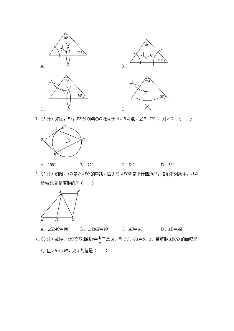 2020年内蒙古通辽市中考数学试卷（含答案）02