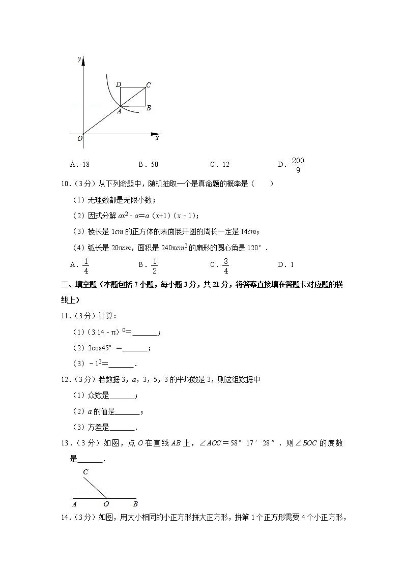 2020年内蒙古通辽市中考数学试卷（含答案）03
