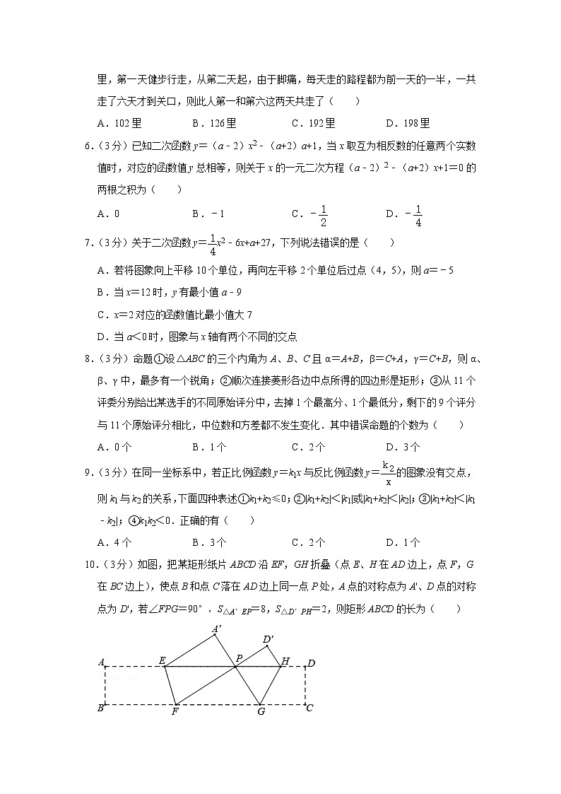 2020年内蒙古呼和浩特市中考数学真题（含答案）02