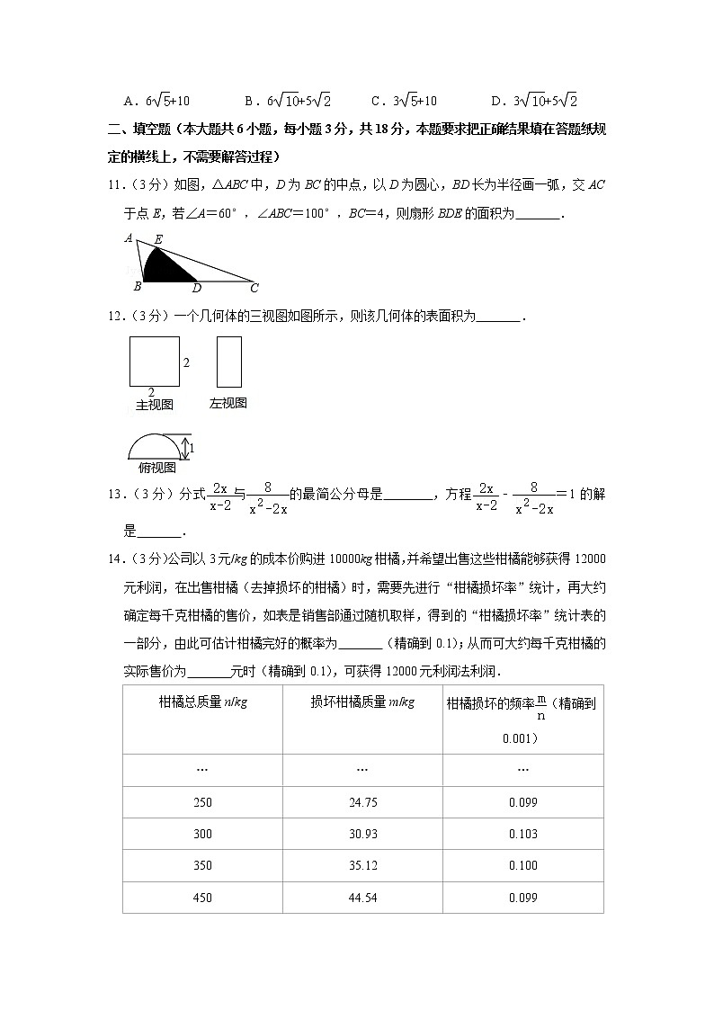 2020年内蒙古呼和浩特市中考数学真题（含答案）03