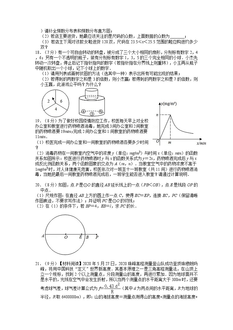 2020年云南省昆明市中考数学（含答案）第3页