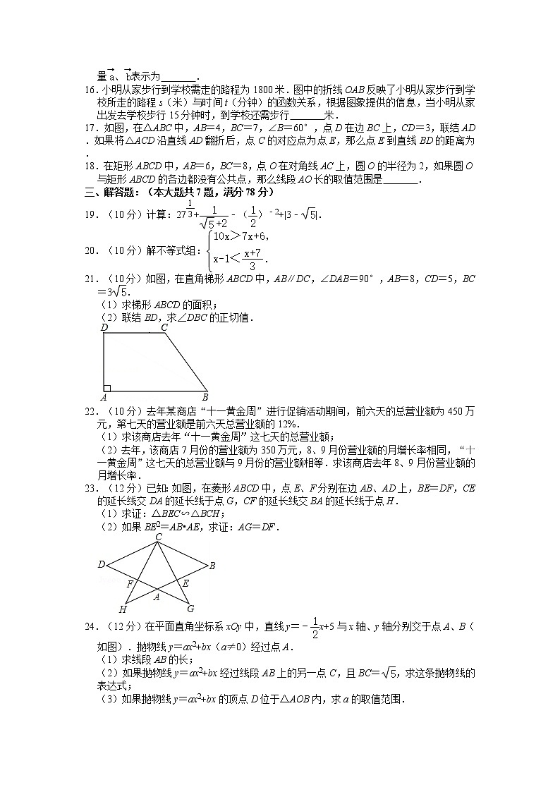 2020年上海市中考数学真题（含答案）02
