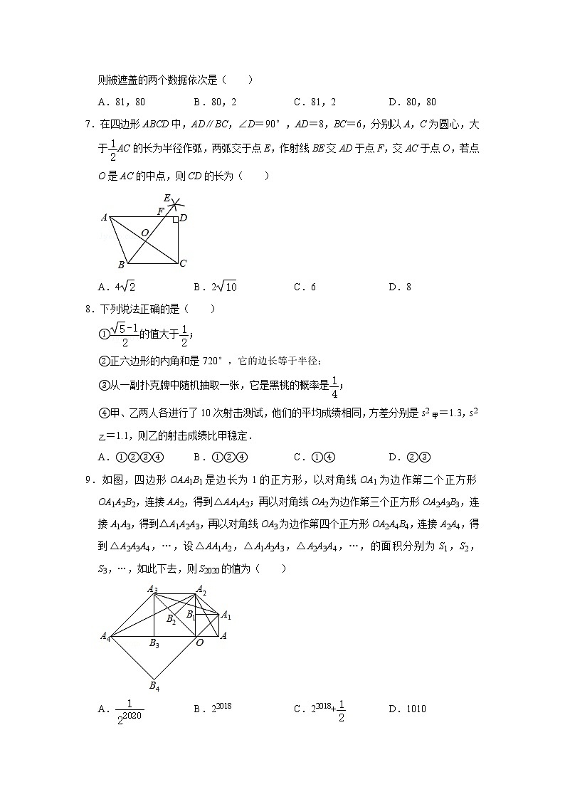 2020年内蒙古鄂尔多斯市中考数学真题（含答案）02