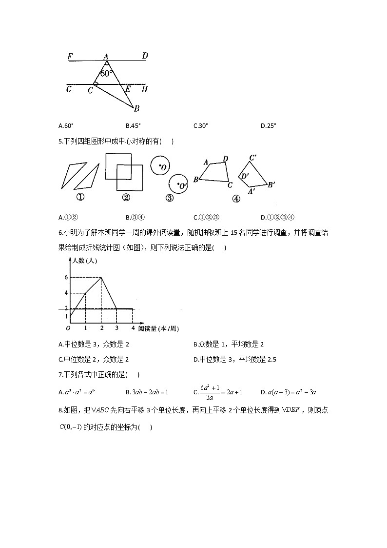 2021届中考数学临考押题卷 山东济南地区专用02