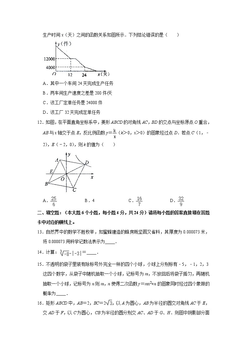 -重庆市2020-2021学年九年级下学期定时训练数学试卷（八）第3页