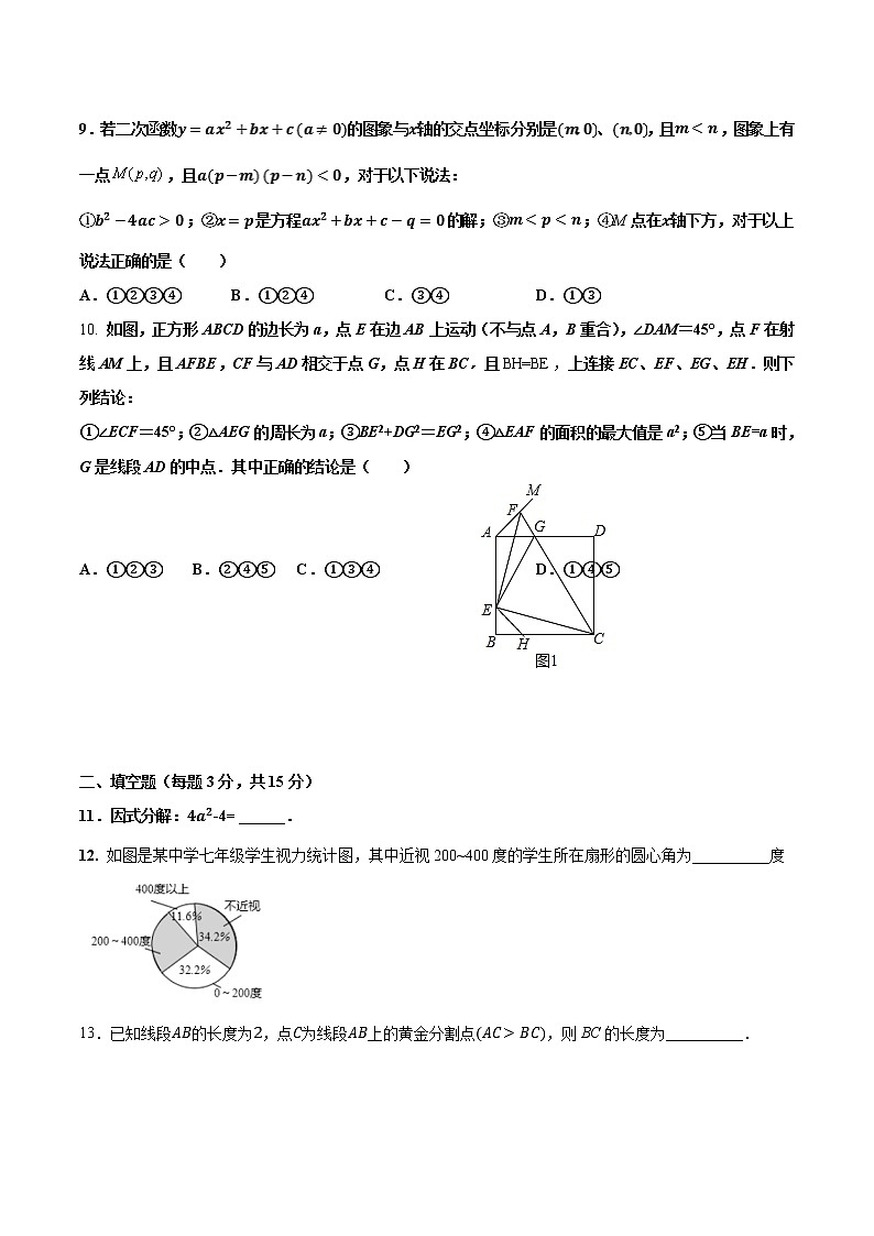 广东省深圳市2021年九年级中考数学模拟卷（word版 含答案）02