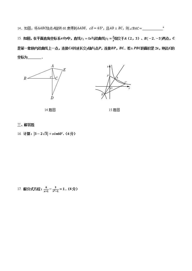 广东省深圳市2021年九年级中考数学模拟卷（word版 含答案）03