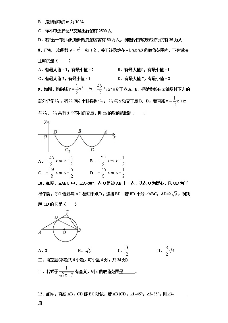 2020-2021学年浙江省杭州市三月份中考数学模拟卷2（原卷版+解析）02