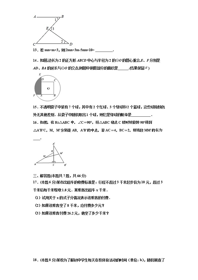 2020-2021学年浙江省杭州市三月份中考数学模拟卷2（原卷版+解析）03