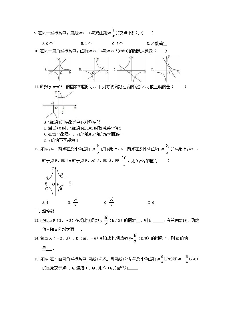 2021年浙教版数学八年级下册《反比例函数》期末复习卷（含答案）02