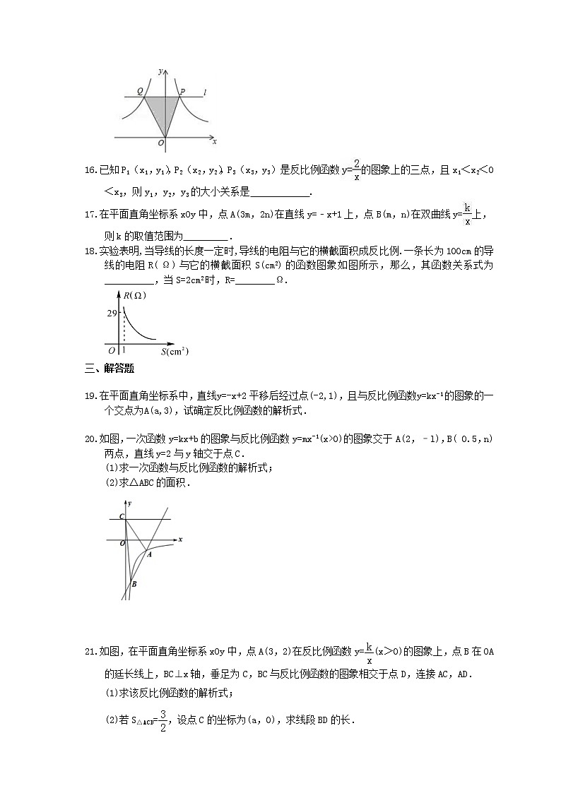 2021年浙教版数学八年级下册《反比例函数》期末复习卷（含答案）03