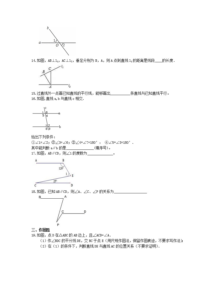 2021年北师大版数学七年级下册《相交线与平行线》期末复习卷（含答案）03