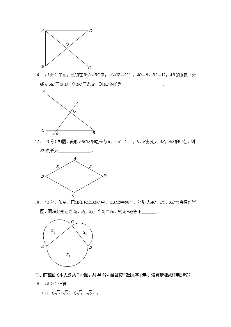 2020-2021学年天津市部分区八年级（下）期中数学试卷03
