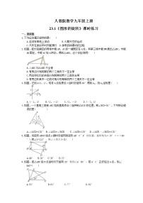 2020-2021学年23.1 图形的旋转课时作业