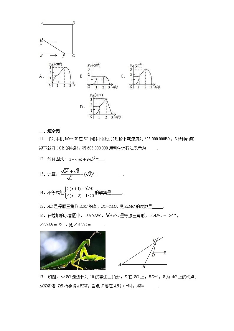 2021年辽宁省抚顺市新抚区九年级下学期教学质量检测（四）数学试题（word版，含答案）03