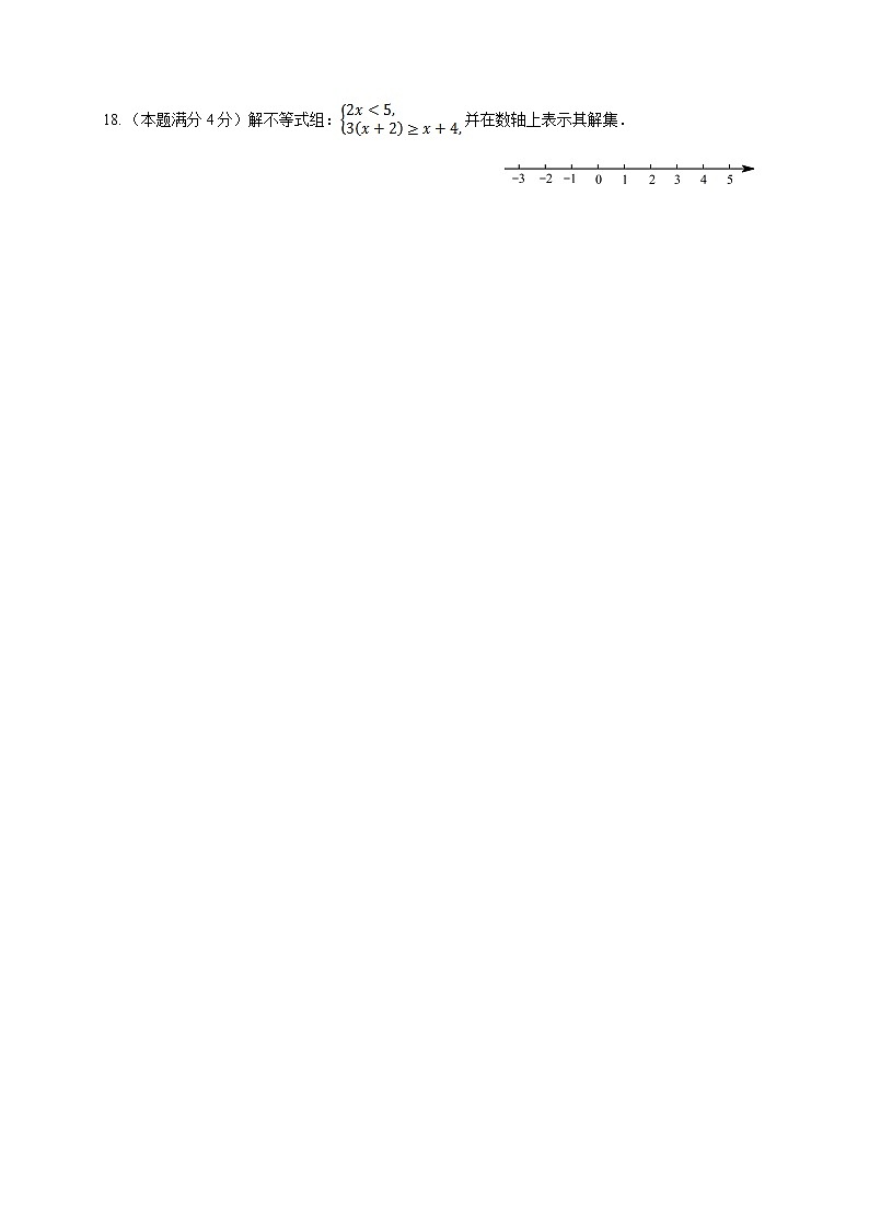 人教版初中数学2020-2021学年七年级5月月考试卷（含答案）03