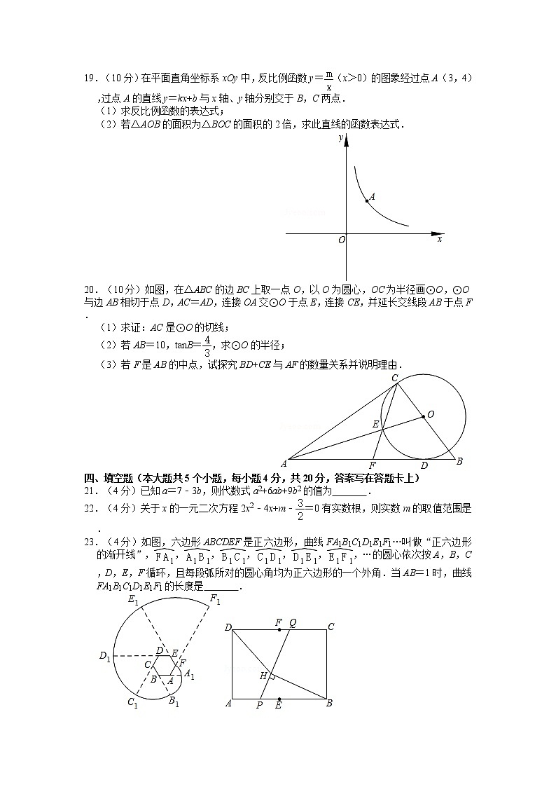 2020年四川省成都市中考数学真题（含答案）03