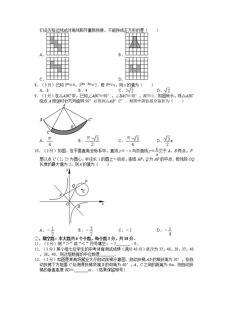 2020年四川省乐山市中考数学真题（含答案）02