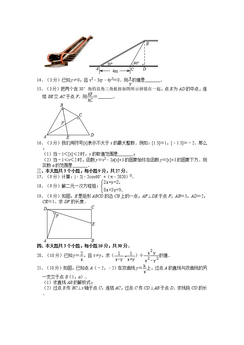 2020年四川省乐山市中考数学真题（含答案）03