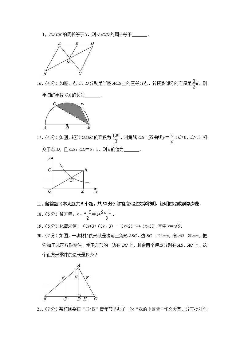 2020年四川省凉山州中考数学真题（含答案）03
