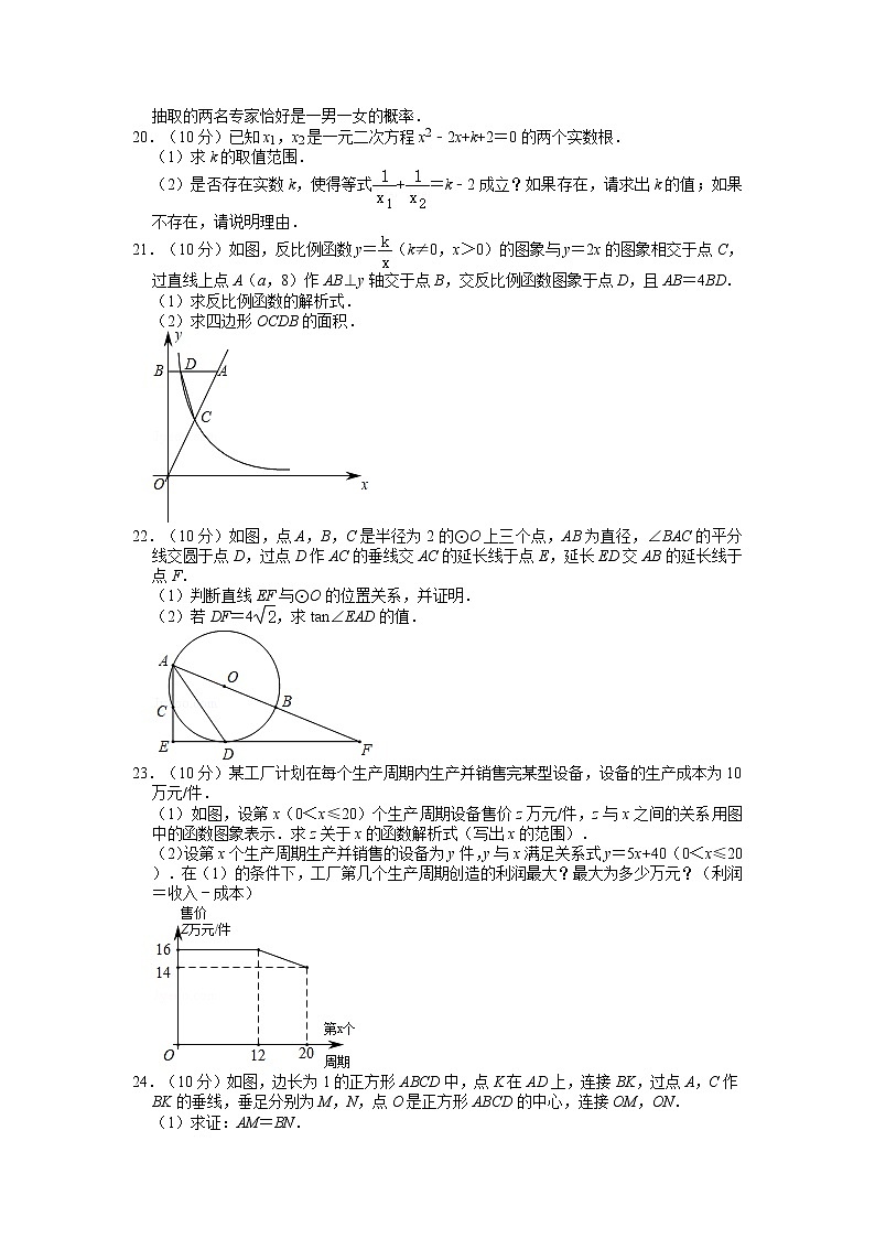 2020年四川省南充市中考数学真题（含答案）03