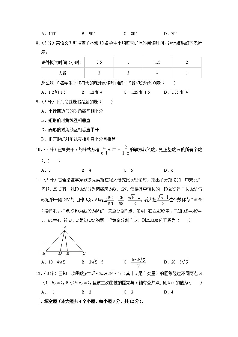 2020年四川省泸州市中考数学真题（含答案）02