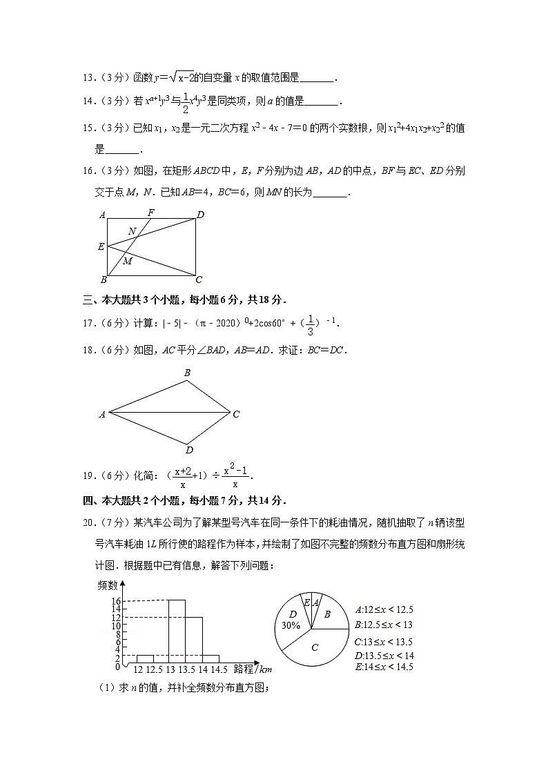 2020年四川省泸州市中考数学真题（含答案）03