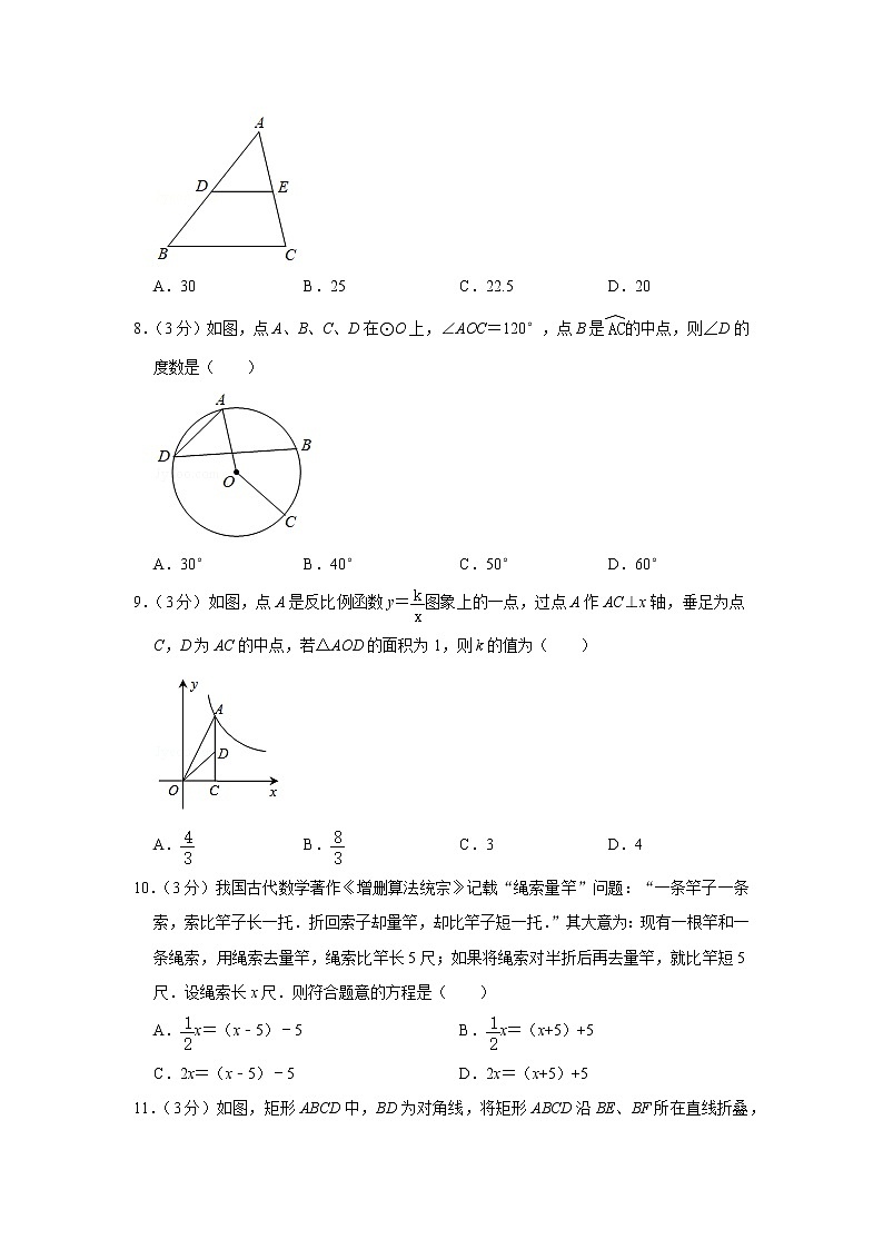 2020年四川省内江市中考数学（含答案） 试卷02