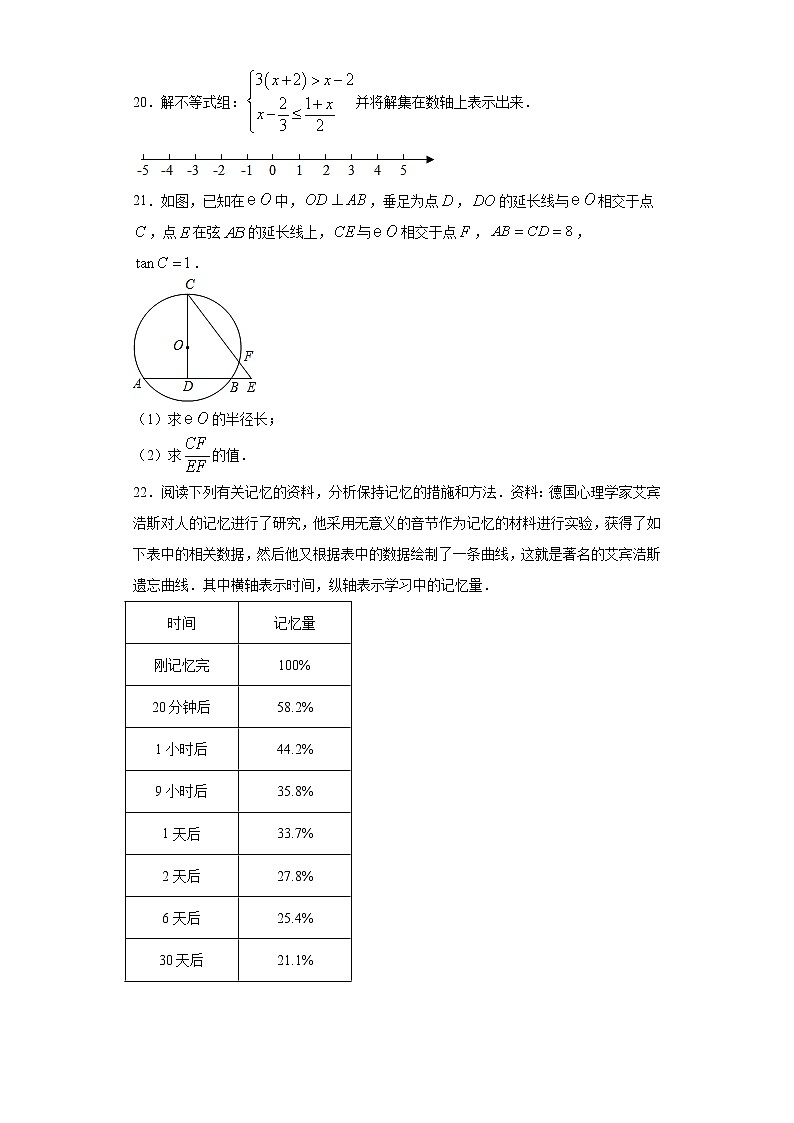 2021年上海市杨浦区九年级年级质量调研（三模）数学试题（word版含答案）03