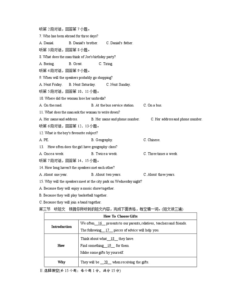 2021年福建英语中考模拟试卷（含答案解析）02