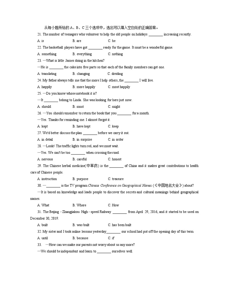 2021年福建英语中考模拟试卷（含答案解析）03