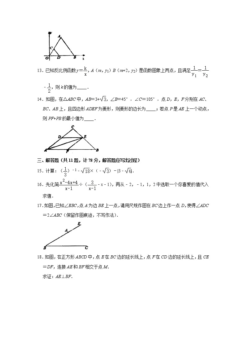 2021年陕西省西安市雁塔区高新中考数学七模试卷03