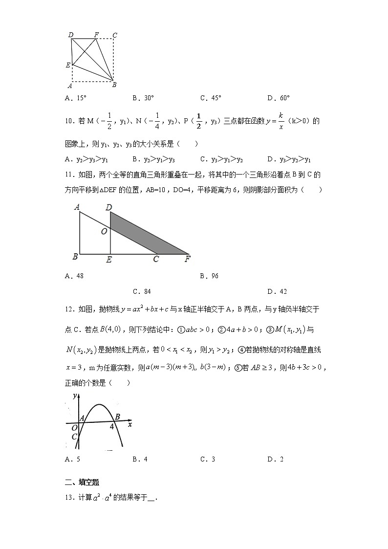 2021年天津市河东区四片中考数学二模试卷（word版含答案）02